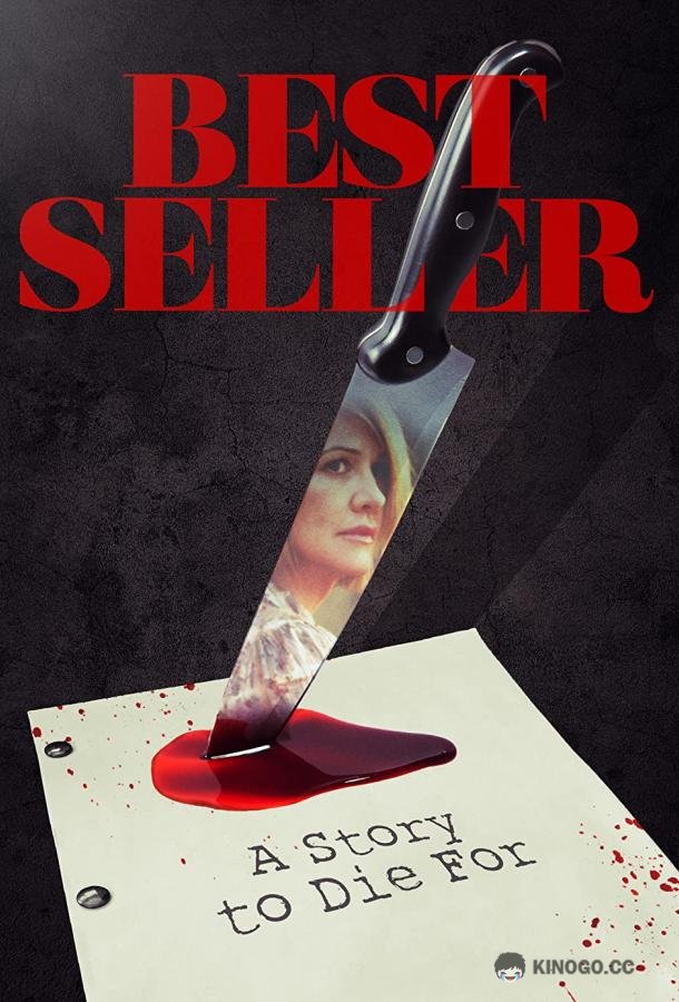 Бестселлер Bestseller (2022)