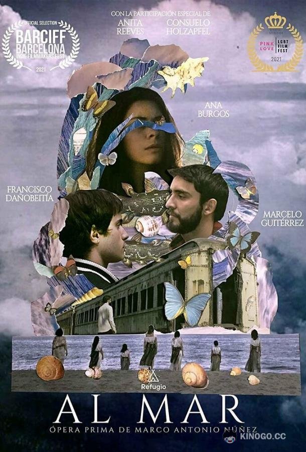 Море Al Mar (2021)