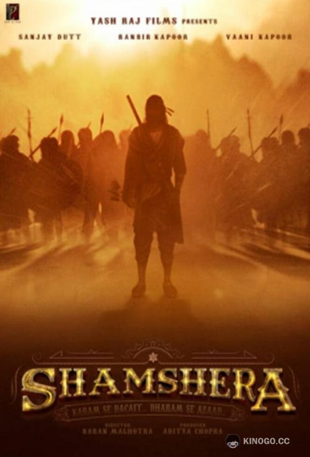 Шамшера Shamshera (2022)