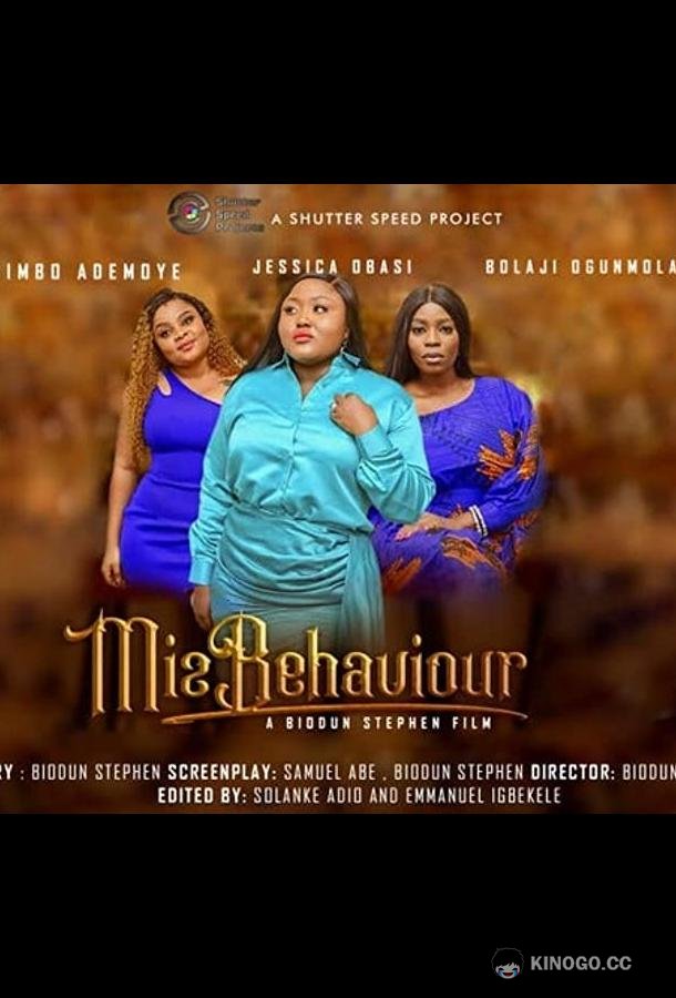 Невыносимая жестокость Miz Behaviour (2020)