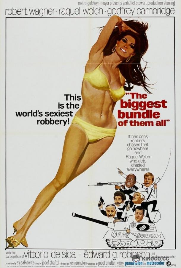Самый крупный куш The Biggest Bundle of Them All (1968)