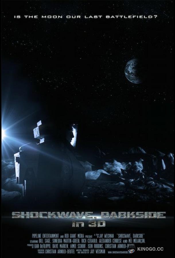 Темная сторона Shockwave: Darkside (2014)
