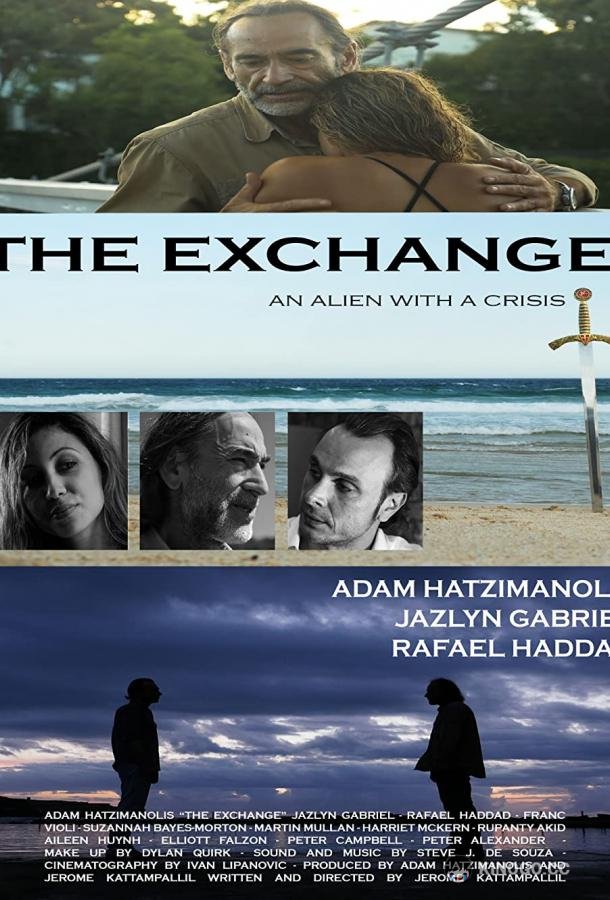 Обмен The Exchange (2021)