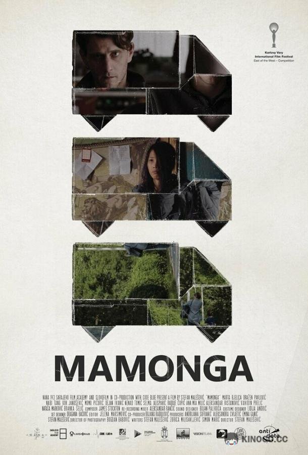 Мамонга Mamonga (2019)