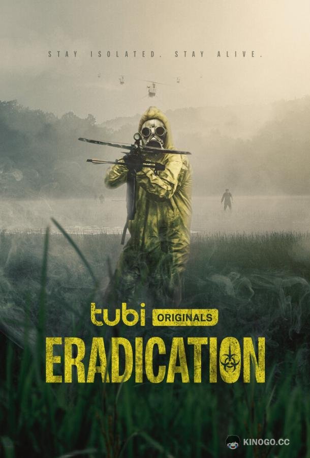 Искоренение Eradication (2022)
