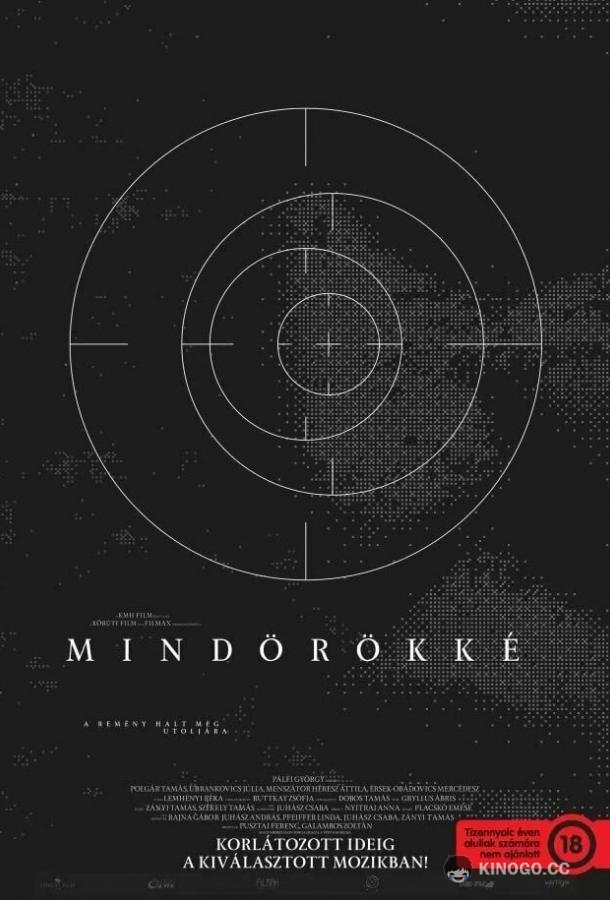Навсегда Mindörökké (2021)