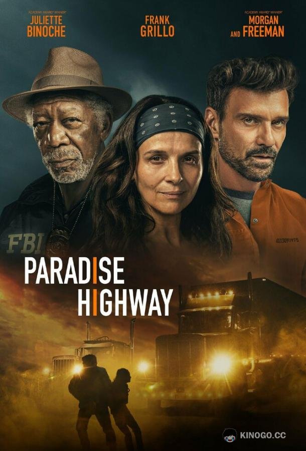 Райское шоссе Paradise Highway (2022)