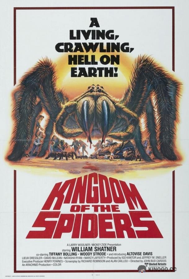 Царство пауков Kingdom of the Spiders (1977)