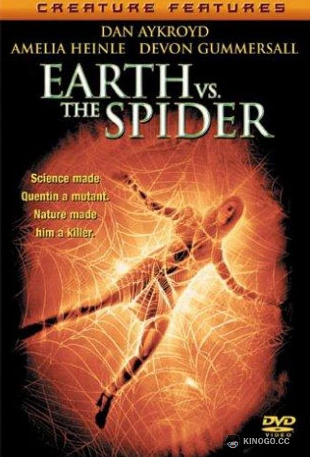Земля против паука Earth vs. the Spider (2001)