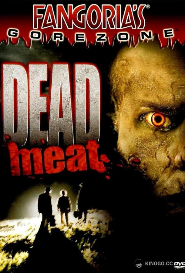 Мертвечина Dead Meat (2004)