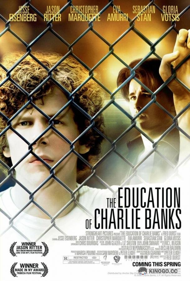 Образование Чарли Бэнкса The Education of Charlie Banks (2007)