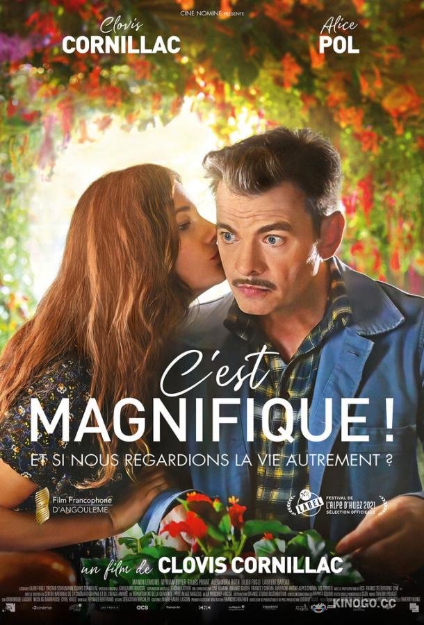 Это прекрасно! C'est magnifique! (2021)