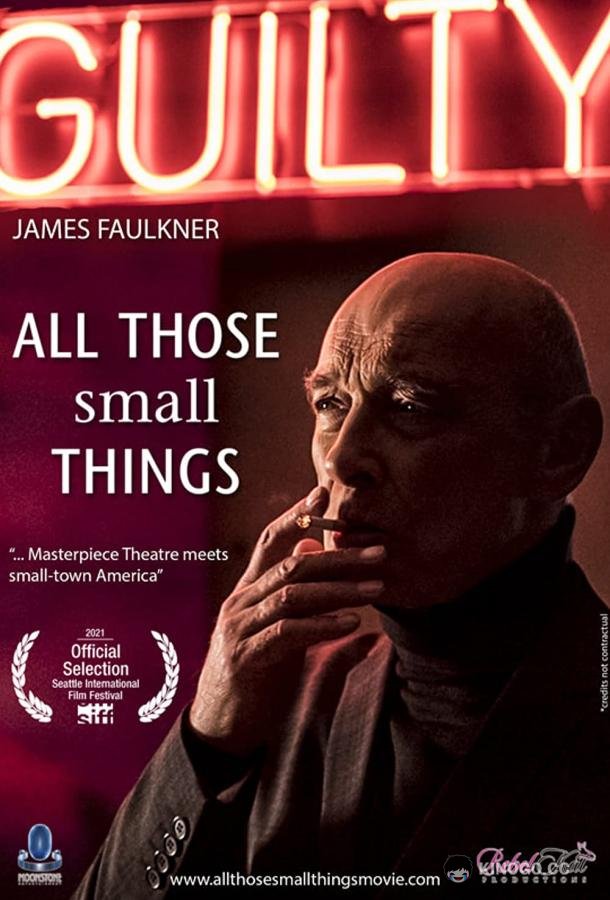 Приятные мелочи All Those Small Things (2021)