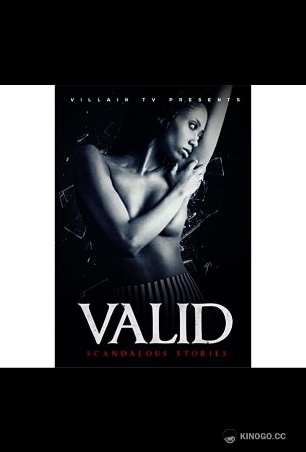 Осторожность Valid (2020)