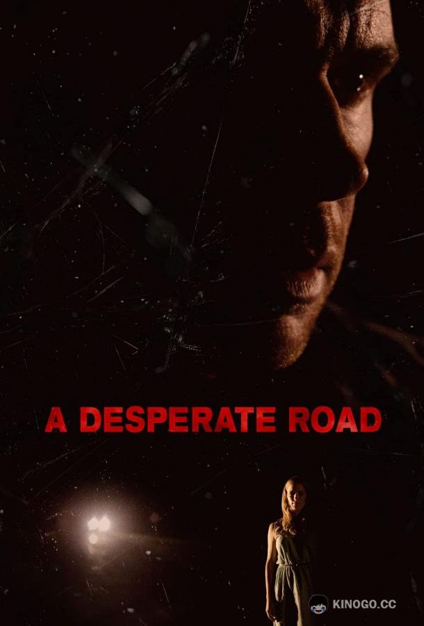 Дорога отчаяния A Desperate Road (2018)