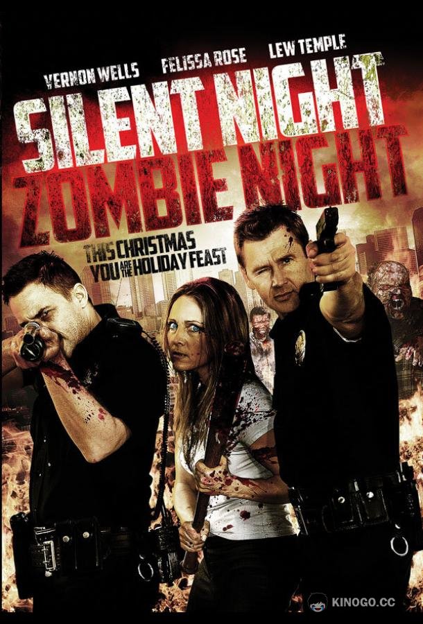 Ночь тишины, ночь зомби Silent Night, Zombie Night (2009)