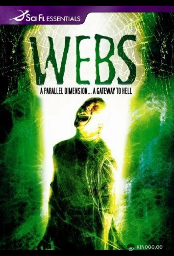 Паучьи сети Webs (2003)