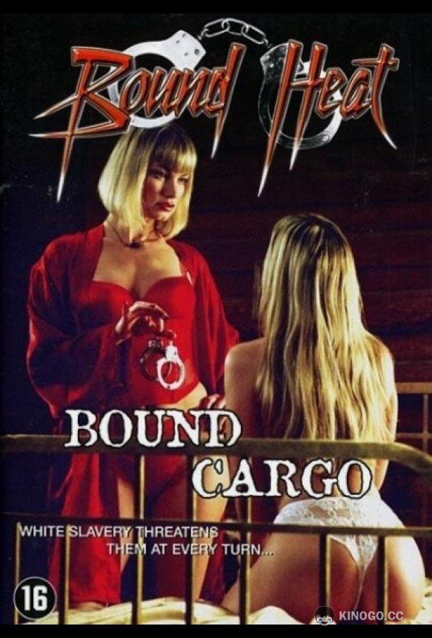 Связанный груз Bound Cargo (2003)