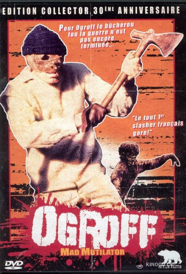 Безумный расчленитель Ogroff (1983)