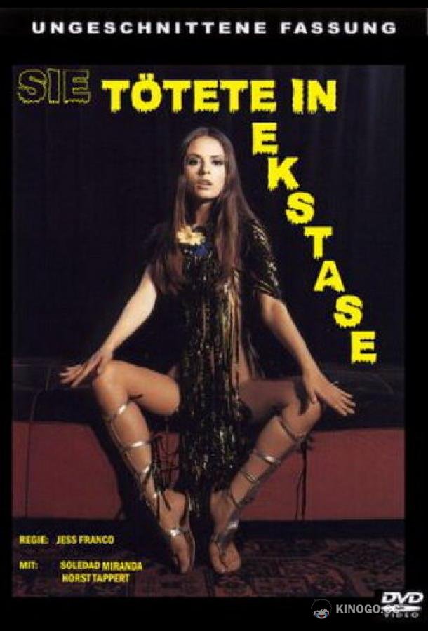 Она убивала в экстазе Sie tötete in Ekstase (1971)
