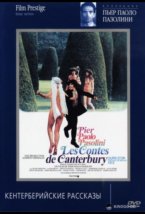 Кентерберийские рассказы I racconti di Canterbury (1971)