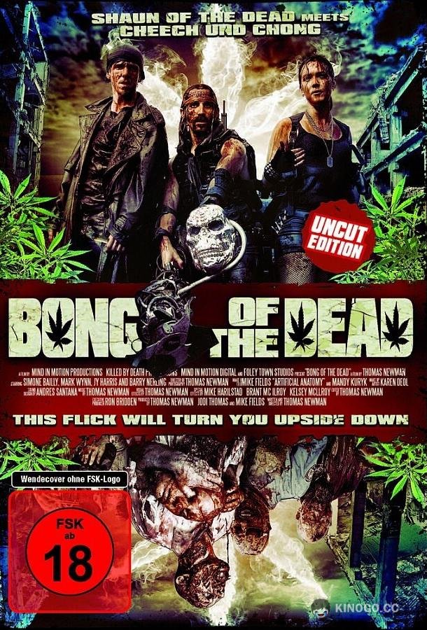 Мертвяцкий кайф Bong of the Dead (2011)