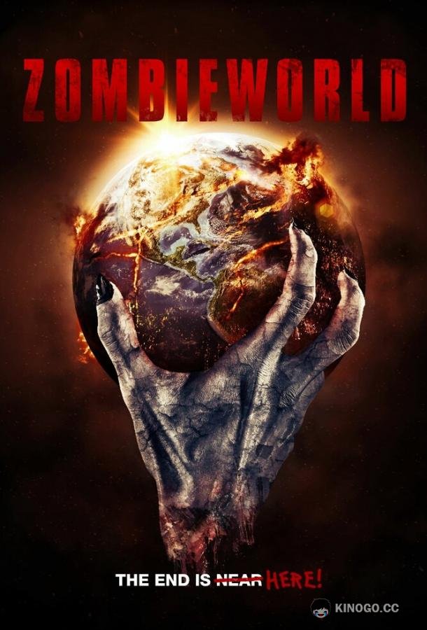 Мир зомби Zombieworld (2015)