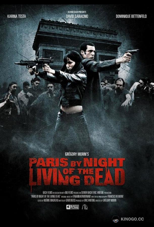Париж: Ночь живых мертвецов Paris by Night of the Living Dead (2009)