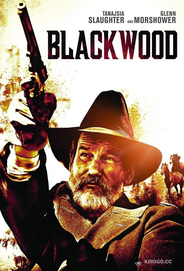 Чернолесье BlackWood (2022)