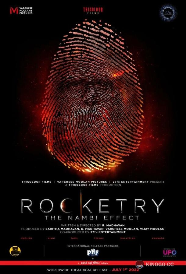 Ракетчик Rocketry: The Nambi Effect (2022)