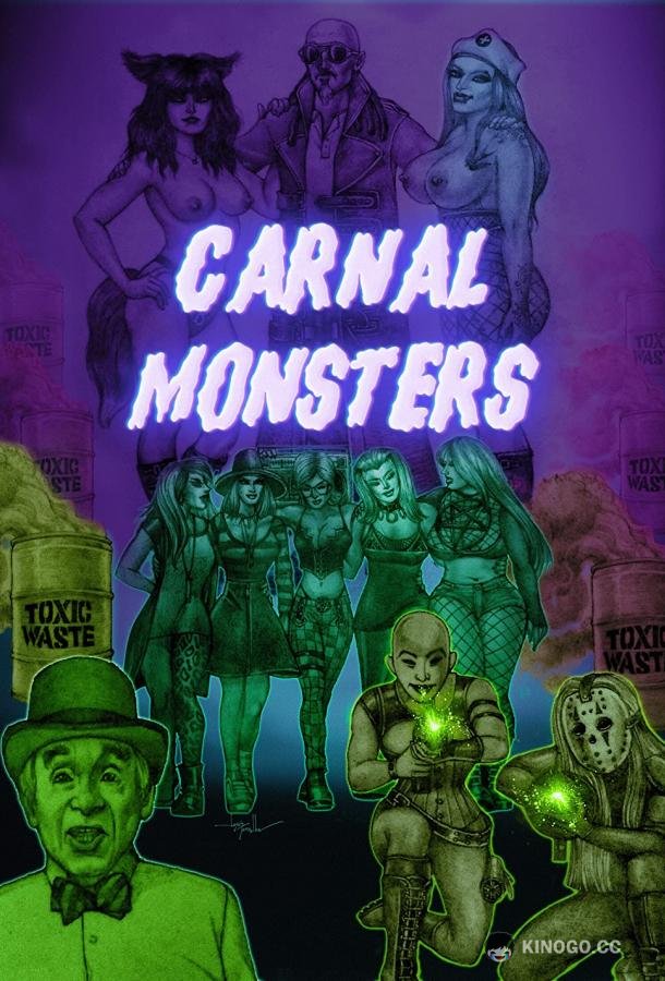 Развратные монстры Carnal Monsters (2021)