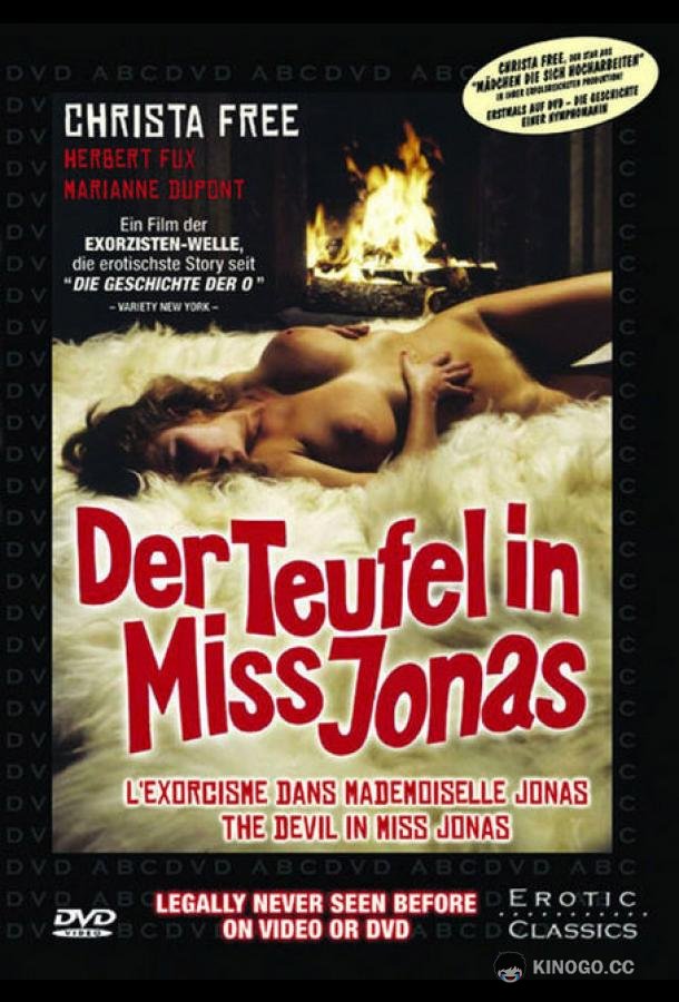 Бесы в мисс Джонс Der Teufel in Miss Jonas (1974)