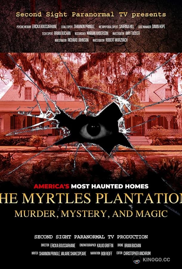 Миртовая плантация: Убийства, тайны и магия The Myrtles Plantation: Murder, Mystery, and Magic (2022)