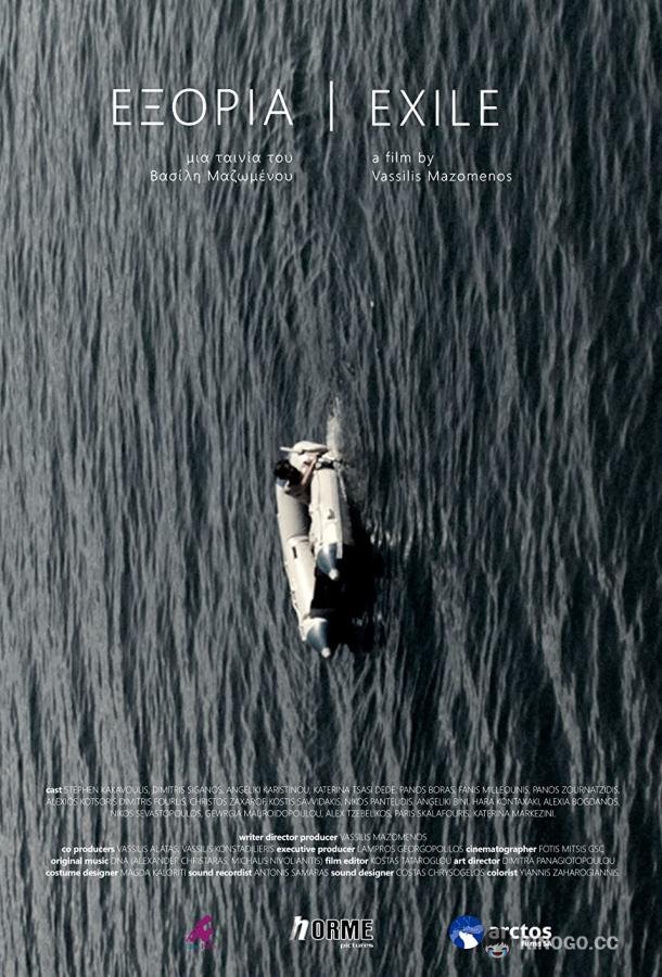 Изгой Exoria (2019)