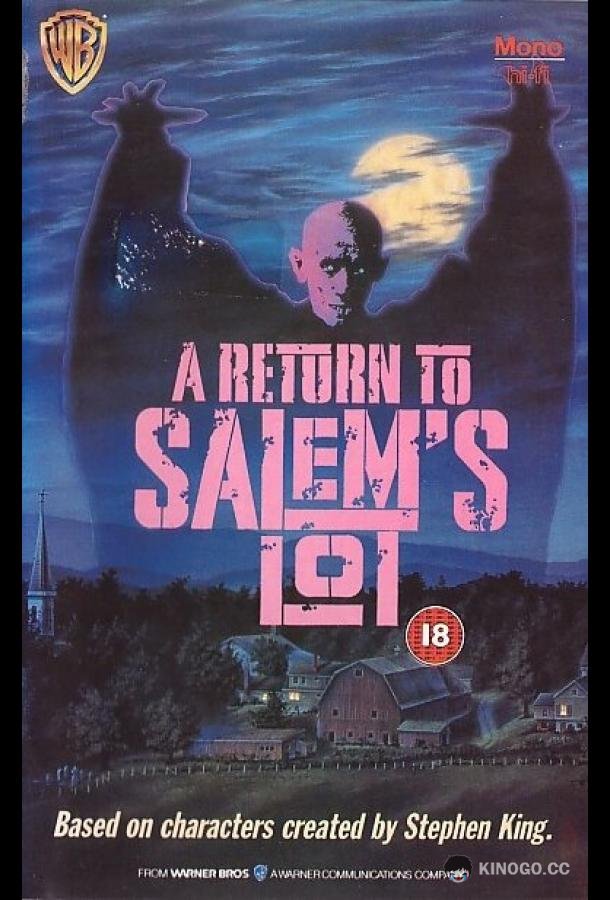 Возвращение в Салем A Return to Salem's Lot (1987)