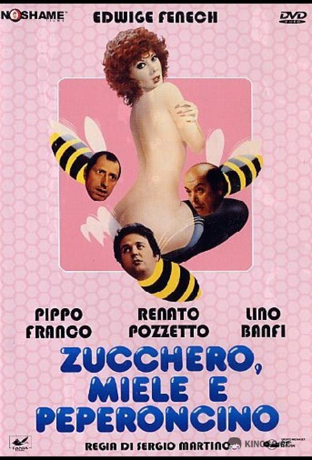 Сахар, мед и перчик Zucchero, miele e peperoncino (1980)