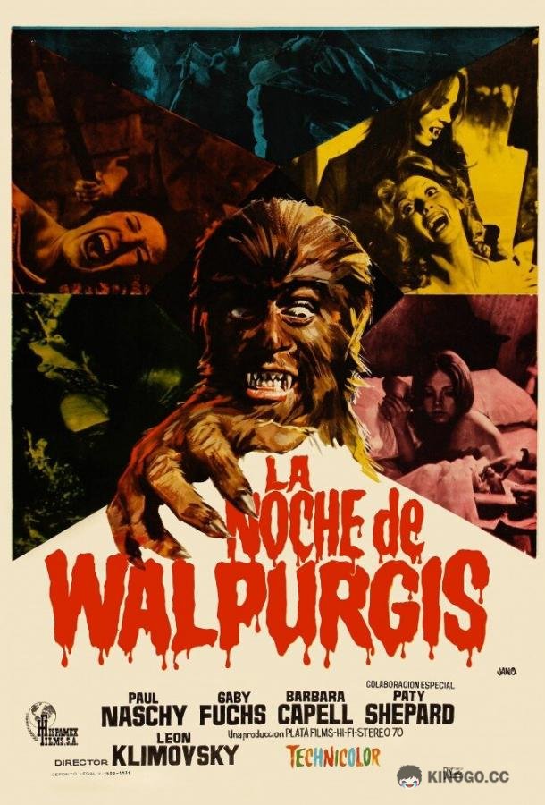 Тень оборотня La noche de Walpurgis (1971)