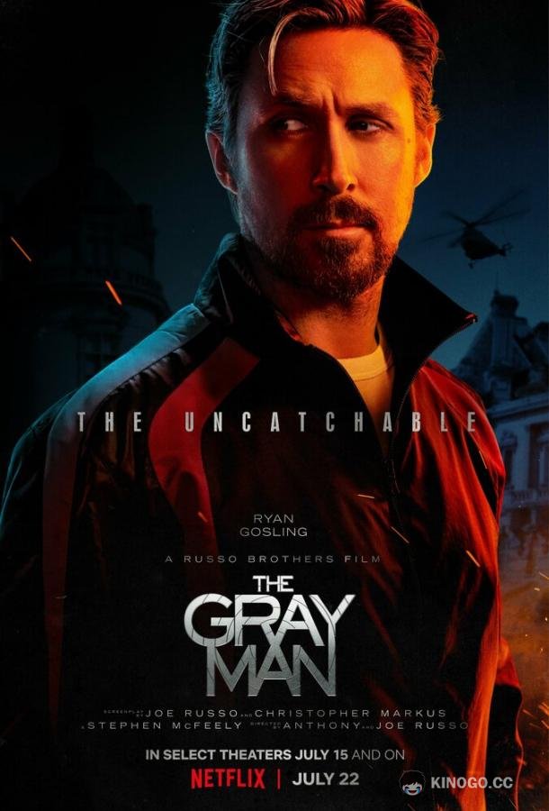 Серый человек The Gray Man (2022)
