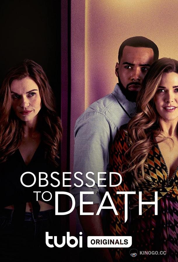 Одержимая до смерти Obsessed to Death (2022)