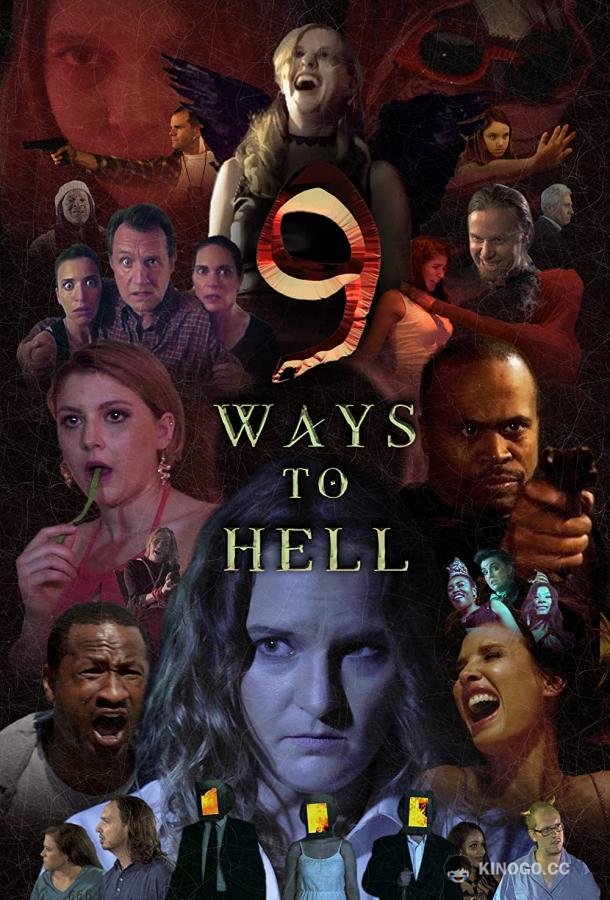 9 путей в ад 9 Ways to Hell (2020)