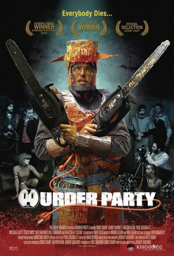 Убийственная вечеринка Murder Party (2007)