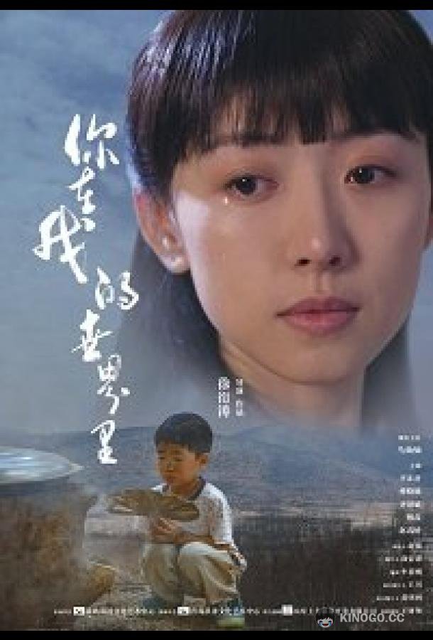 Ты изменила меня You Are In My World (2021)
