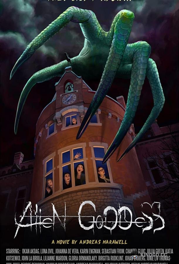 Инопланетная богиня Alien Goddess (2022)