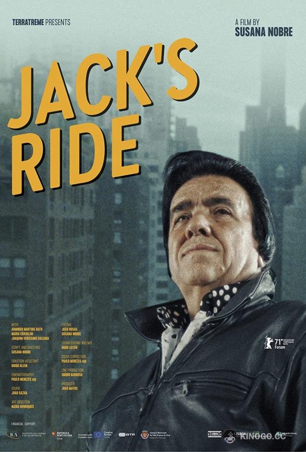 Путь Jack's Ride (2021)