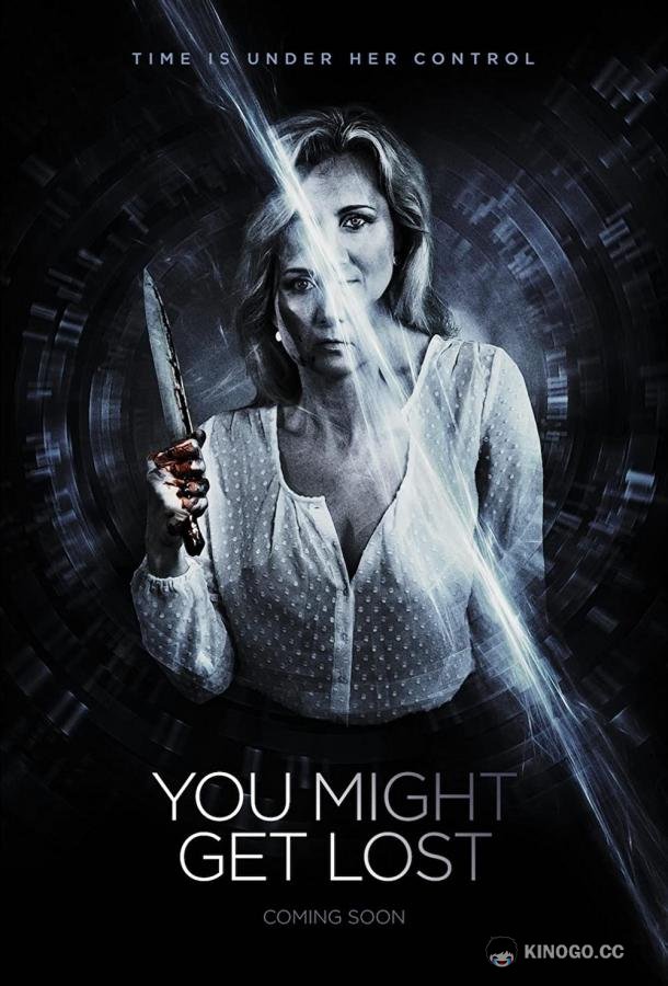 Петля судьбы You Might Get Lost (2021)