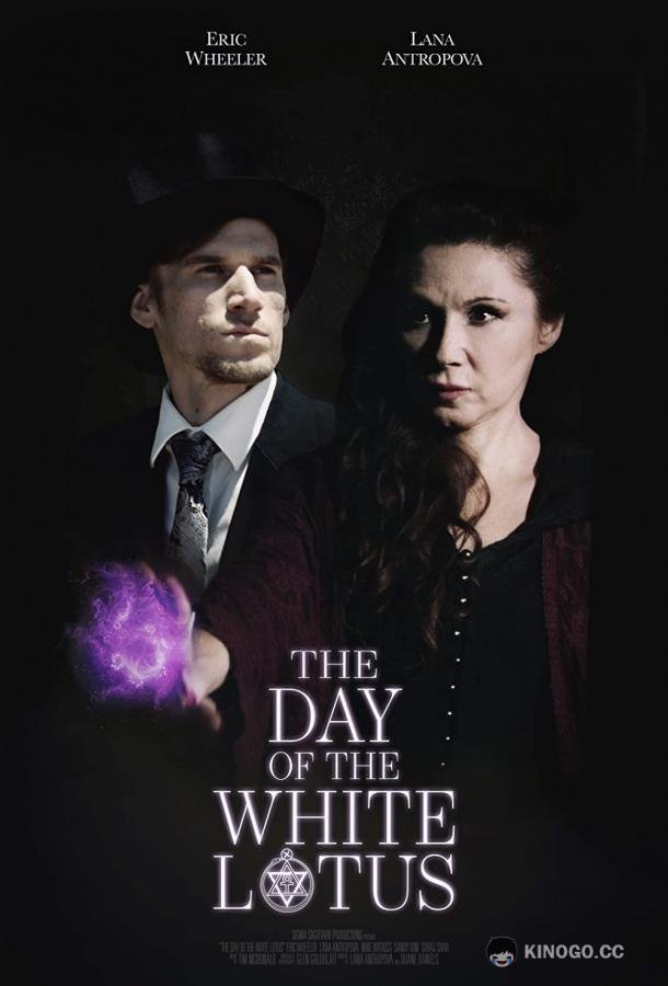 День Белого Лотоса The Day of the White Lotus (2022)