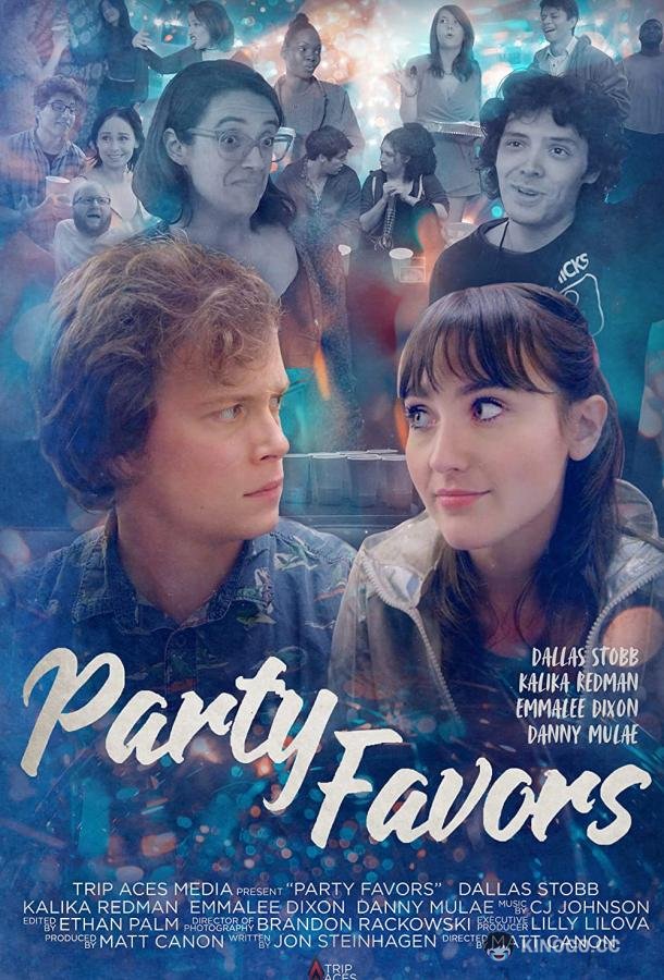Дружеская вечеринка Party Favors (2021)