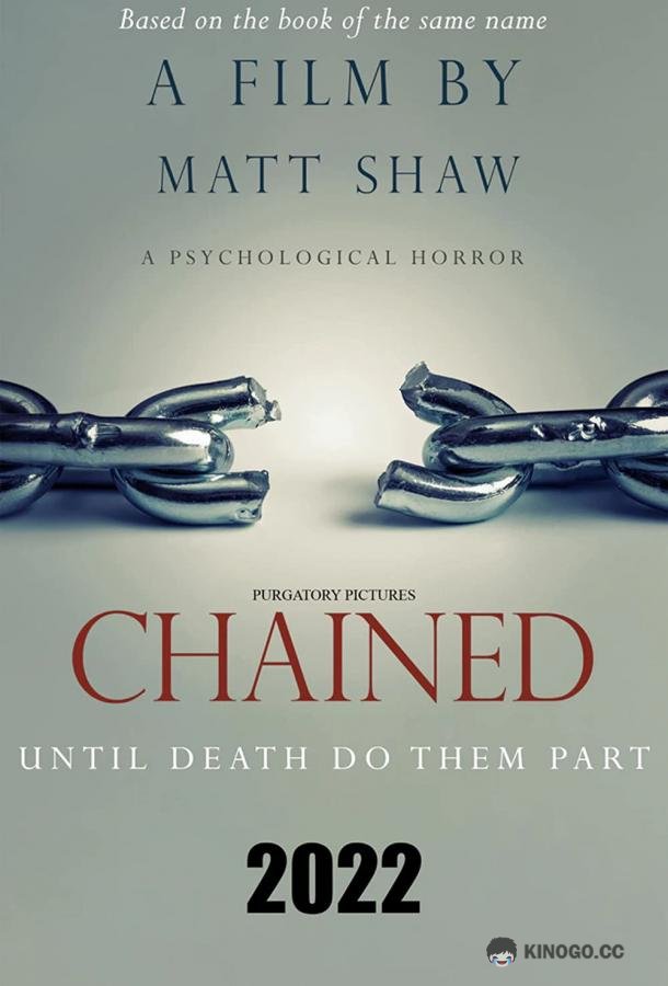 Прикованные Chained (2022)