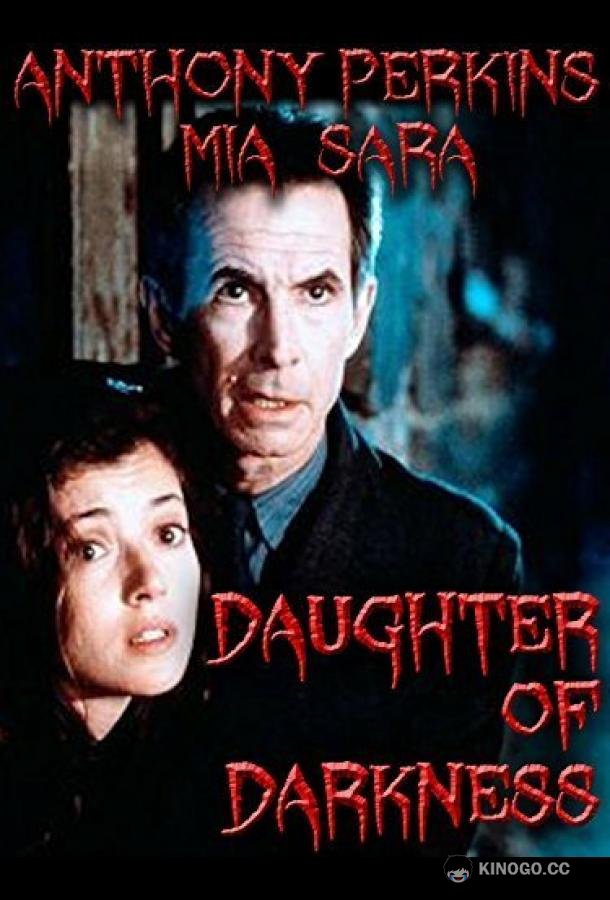 Дочь мрака Daughter of Darkness (1990)