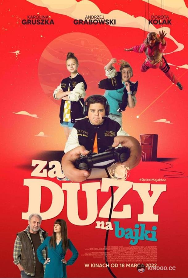 Слишком стар для сказок Za duzy na bajki (2022)
